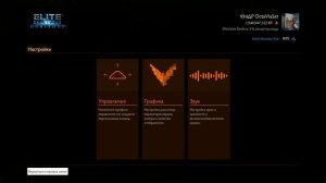 Elite Dangerous графика возле станции