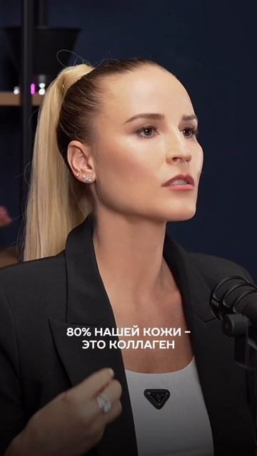 Что такое коллаген простыми словами?  (смотри видео на канале)