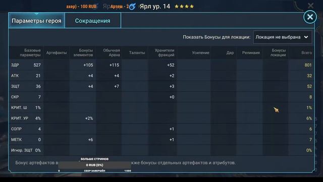 Тренировка героев под отличное настроение и... нужен к? смотреть онлайн