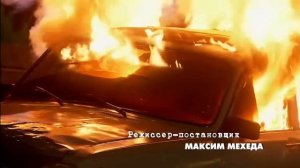 При загадочных обстоятельствах (2010) 3 серия car crash scene