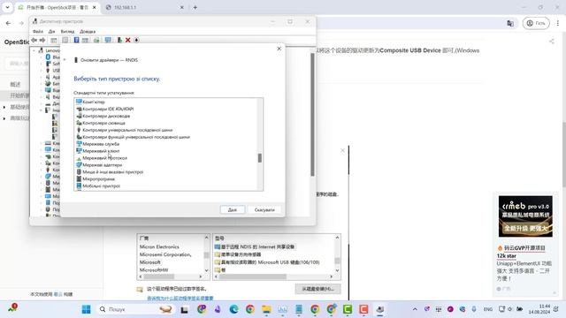 Частина 3-3. Веб-сервер з 4G модему. Налаштування драйвер смотреть онлайн
