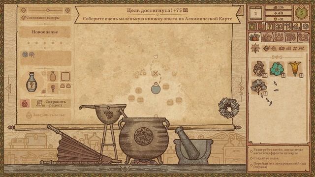 ВАРИМ ЗЕЛЬЯ И ПРОДАЁМ | Potion Craft: Alchemist Simulator смотреть онлайн