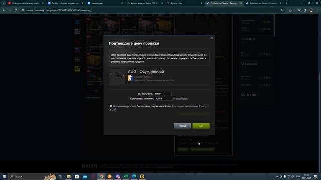 КАК ПРОДАТЬ ПРЕДМЕТ В СТИМЕ . МЕГАОБУЧЕНИЕ смотреть онлайн