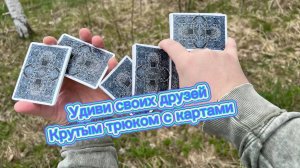 Как удивить своих друзей на любой праздник