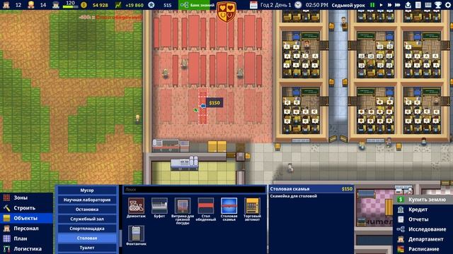 PC ➛ Academia: School Simulator ➛ #25. Чтяние, Пясание, Арифмятика смотреть онлайн