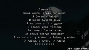 Shadowraze - Dead Inside текст песни  (JUGGERNAUT)