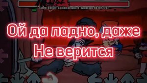 LockJaw На русском | fnf: Antipathy | {friday night funkin}