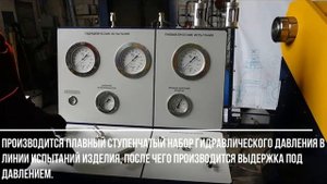 Гидравлические испытания на прочность, плотность и герметичность трубопроводной арматуры.