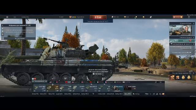 War Thunder