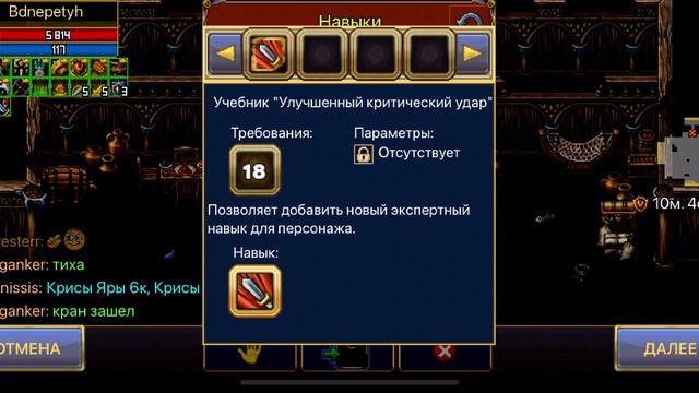 Новая книга на бд / Warspear Online смотреть онлайн