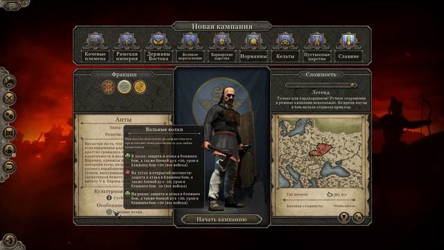 Attila Total War / Спідран / Легенда / Пролог смотреть онлайн