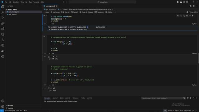 Вектора и операции над Матрицами в Numpy
