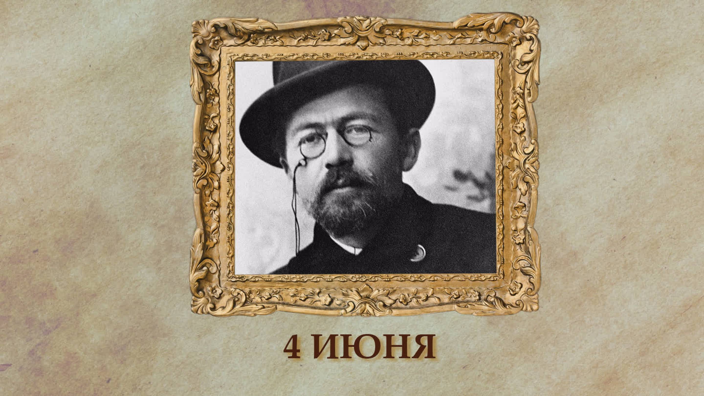БЫЛО! Историческая рубрика от 04.06.2025