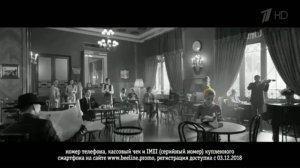 реклама зенден для вас пора есть Билайн место встречи