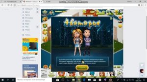 1 Часть, АВАТАРИЯ??? первый раз играю в аватарию