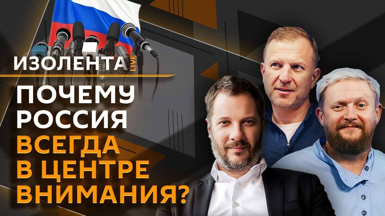 Изолента Live с Цыпкиным и Морозенко. Права участников боевых действий, плюсы и минусы популярности