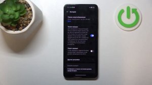 OPPO Reno12 FS | Как помочь аккумулятору на OPPO Reno12 FS работать