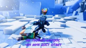 КАРАОКЕ ДОМЕР СЕМИЦВЕТ