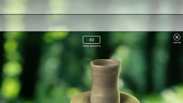Игра Pottery смотреть онлайн