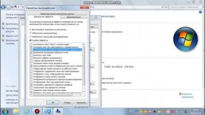 как отключить визуальные эффекты на пк