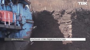 В компании СУЭК рассказали о планах на 2025 год