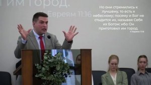 Живая вера ❤️ Проповедь МСЦ ЕХБ