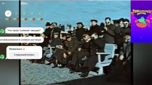 Квизы 3 июня Едадил