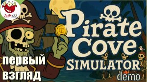 СИМУЛЯТОР ПИРАТСКОГО МАГАЗИНА / Pirate Cove Simulator Demo / Первый взгляд