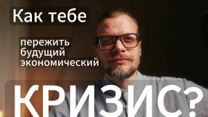 Этим 3-м категориям придется хуже всех в кризис! #психология, #НЛП, #бизнес, #наставничество