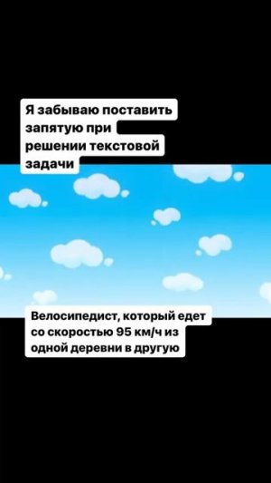 В такие моменты надо с уверенностью говорить  «было»)) #математика