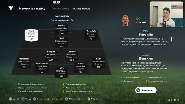 ЭТО ВСЕ ЕЩЕ ЛУЧШАЯ СХЕМА в FC 25 | НОВЫЕ ТАКТИКИ | ULTIMATE TEAM смотреть онлайн