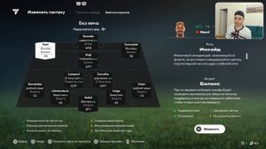 ЭТО ВСЕ ЕЩЕ ЛУЧШАЯ СХЕМА в FC 25 | НОВЫЕ ТАКТИКИ | ULTIMATE TEAM