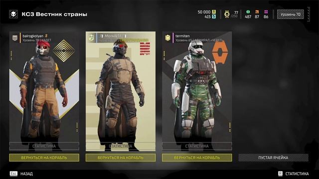 Helldivers 2 (Мега-Ад / роботы) [39] смотреть онлайн