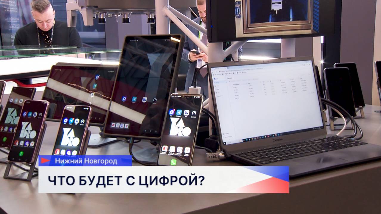 Будущее цифровых технологий России определено экспертами на круглом столе