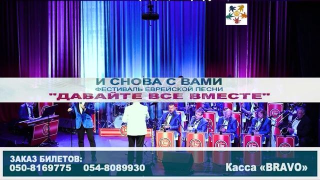 Обзор актуальных событий в Ашкелоне за последнею неде смотреть онлайн