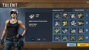 Metro Royale: Топ таланты для максимальной эффективности!