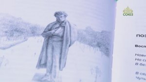 У книжной полки. Светлана Замлелова. Русский гений