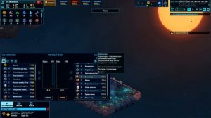 Space Haven Прохождение №17