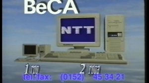 Реклама. Компьютеры NTT от фирмы "ВеСА" (Гродно) (199х) верс