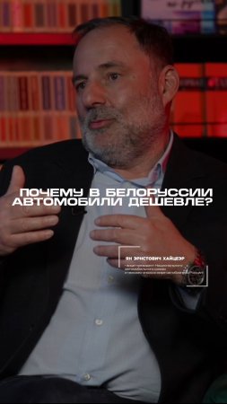 Почему Лада в Белоруссии дешевле чем в России?