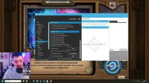 Это Используют Все Стримеры на Полях Сражений Hearthstone |