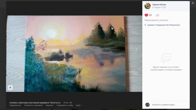 "Золотое утро": первый разбор