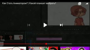 Как Стать Аниматором? | Какой планшет выбрать? | Реакци?