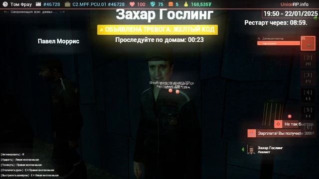 ТИПИЧНЫЙ СИТ НА UNIONRP