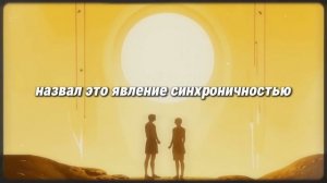 Веди себя ТАК и тот, кто тебя отверг, сам захочет вернуться   Карл Юнг