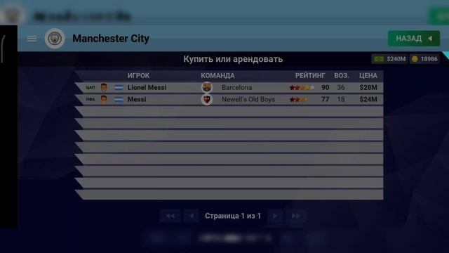 СОЗДАЛ СВОЙ МОД WORLD SOCCER CHAMPS • Я ДОБАВИЛ...... смотреть онлайн