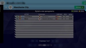 СОЗДАЛ СВОЙ МОД WORLD SOCCER CHAMPS • Я ДОБАВИЛ......