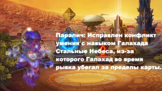 Мобильные Хроники Хаоса: Итоги сентября 2020, Таер лист ? смотреть онлайн