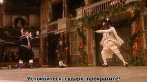 Двенадцатая ночь / Twelfth Night (rus sub) - part 2