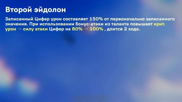 Реворк Цифер | УБИЛИ Кошко-девочку? [Honkai: Star Rail] смотреть онлайн